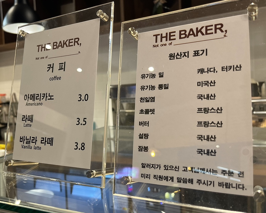 더베이커(The baker) 이미지