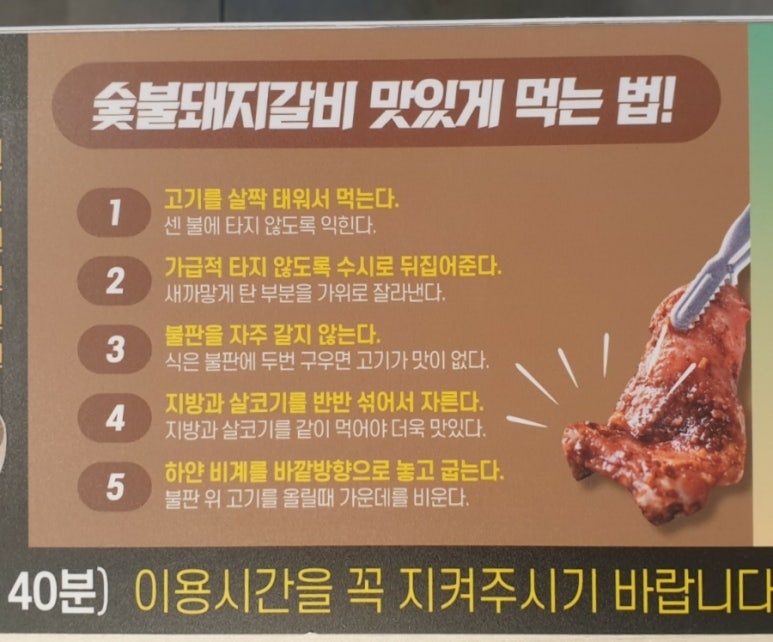 명륜진사갈비 고현점 이미지