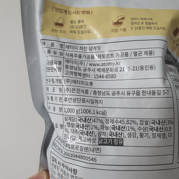 (주)은진식품 이미지
