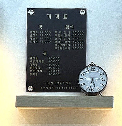 수지영미용실 이미지