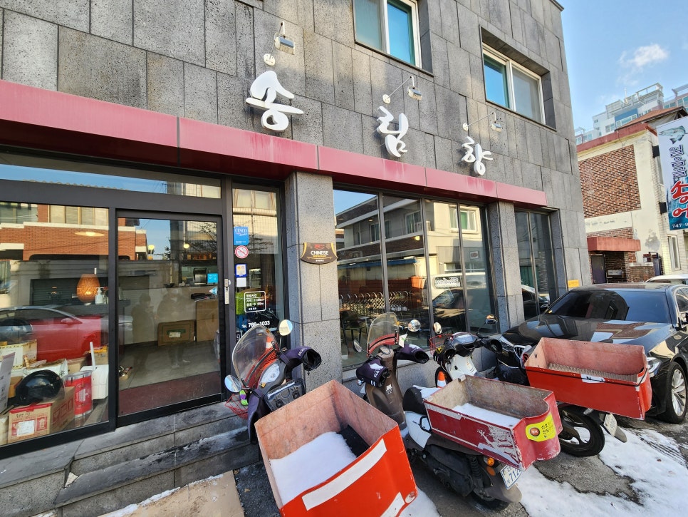 송림향 이미지