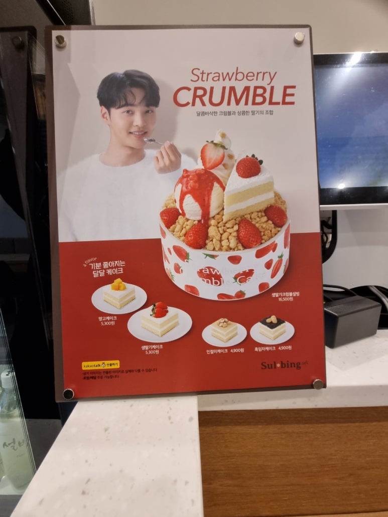 설빙망우점 이미지