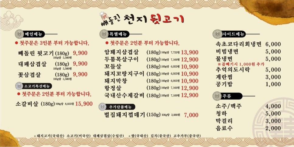 빼돌린 뒷고기 이미지