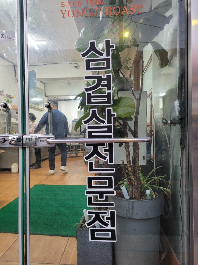 용지삼겹살 이미지