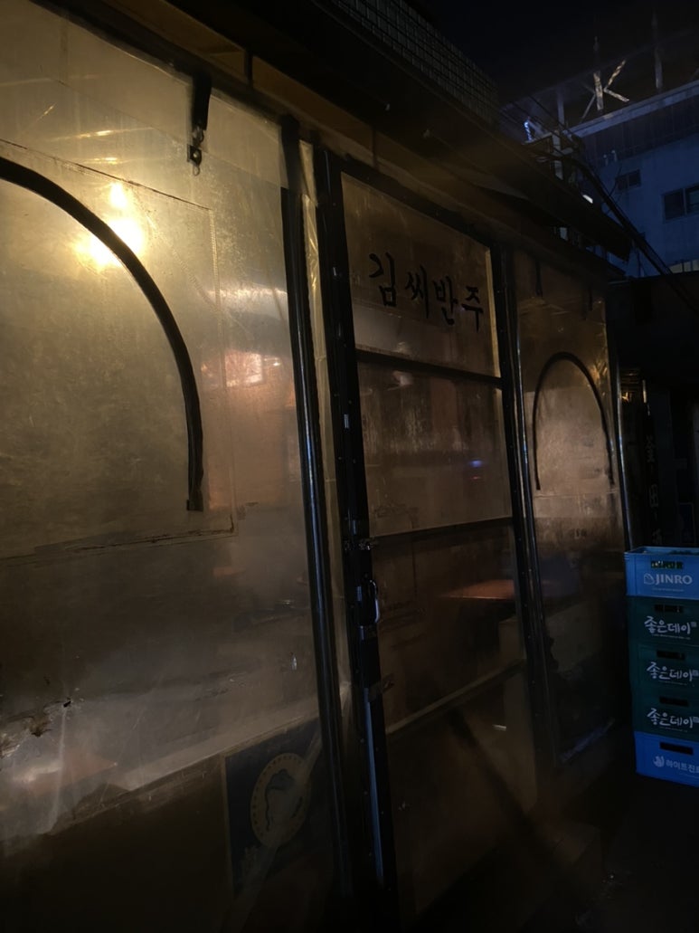 김씨반주 이미지