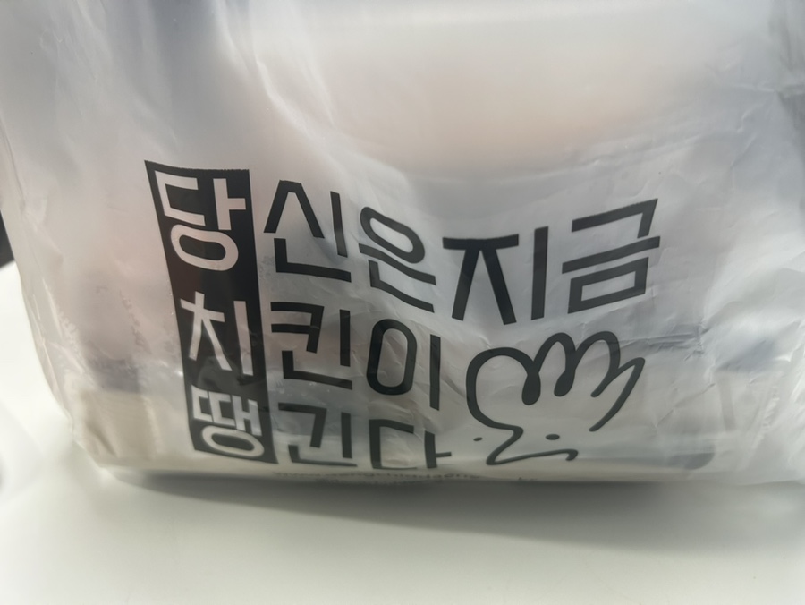 당신은지금치킨이땡긴다 김포구래점 이미지