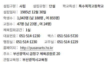학교법인금정학원 이미지