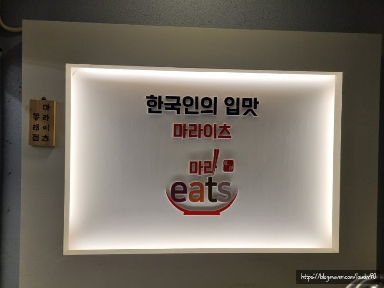 마라이츠 이미지