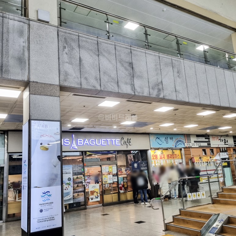 파리바게뜨부산종합 이미지
