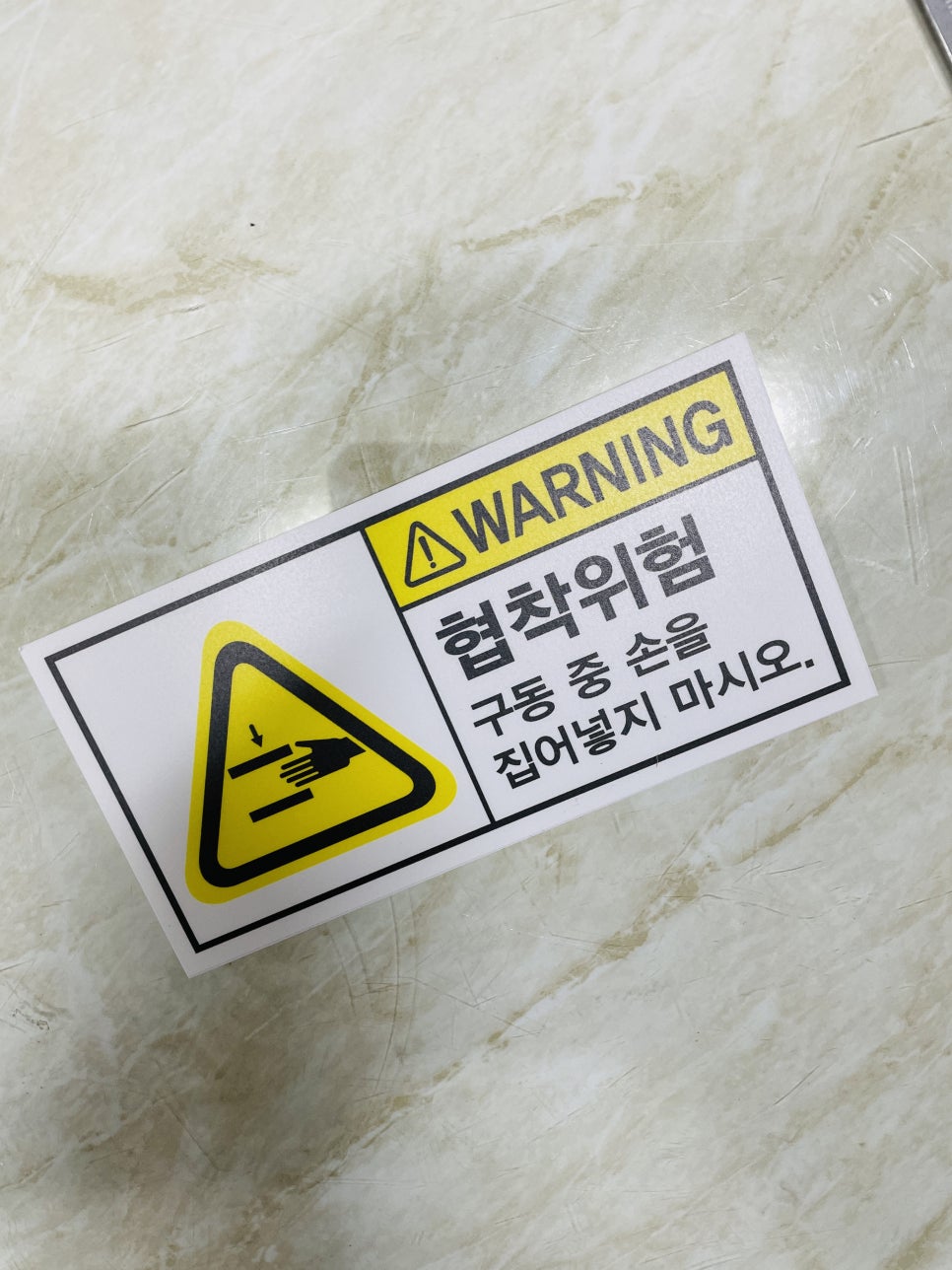 위험표지판-2 이미지