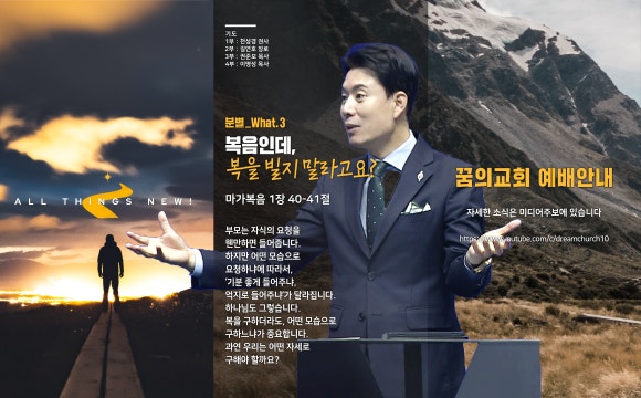 복음주보 이미지