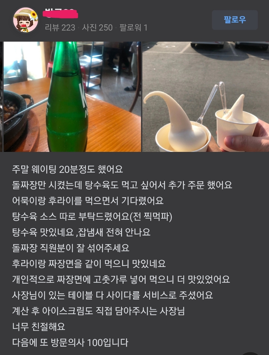 금용식당 이미지