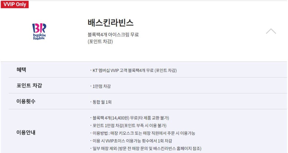 배스킨라빈스(신마산점) 이미지
