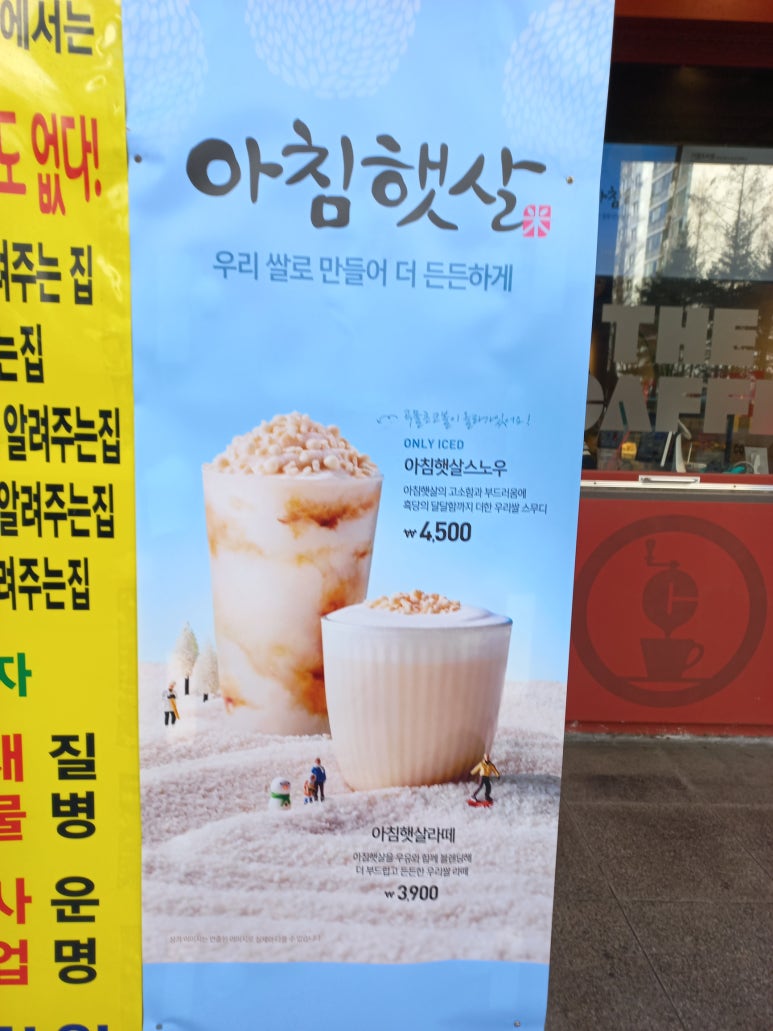 더카페서현엘지에클라트점 이미지