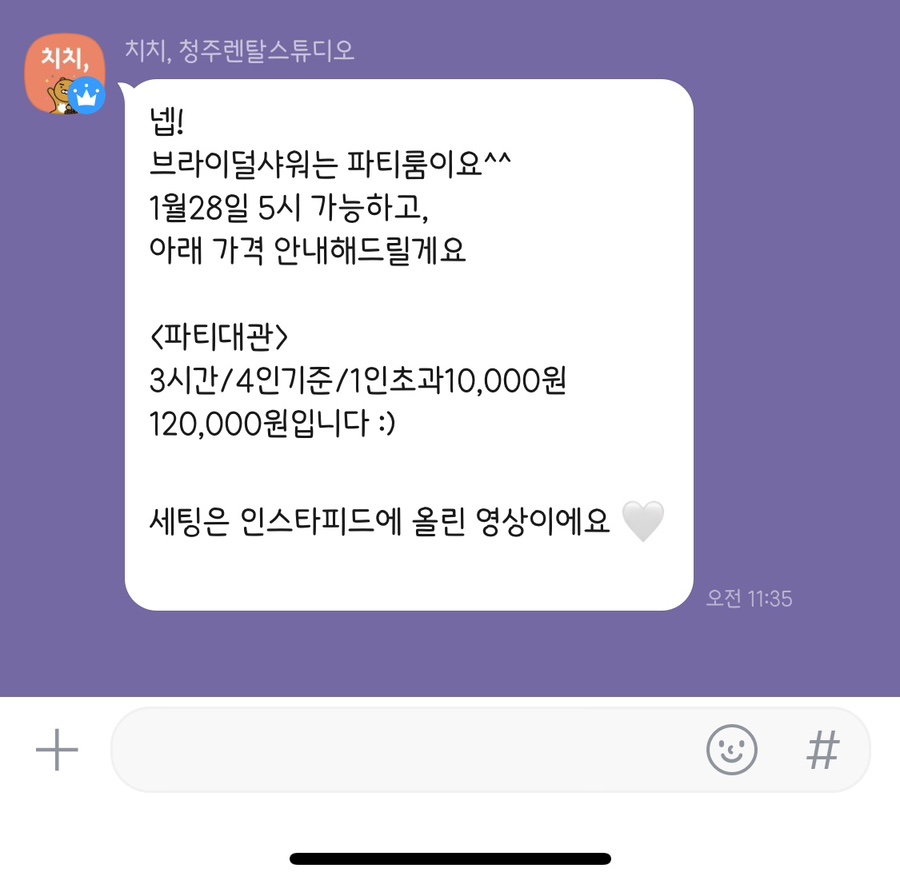치치렌탈스튜디오 이미지