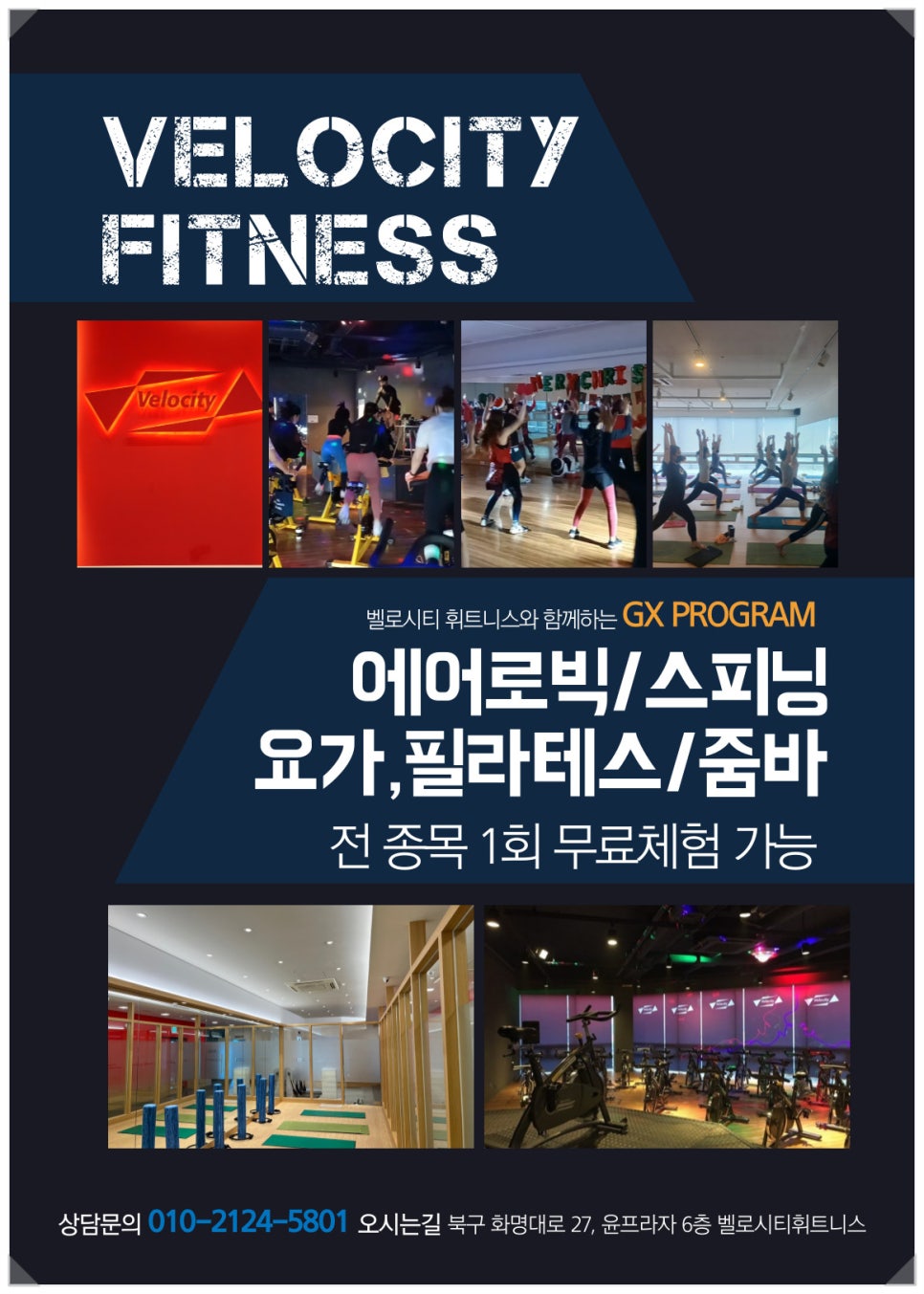 벨로시티화명 이미지