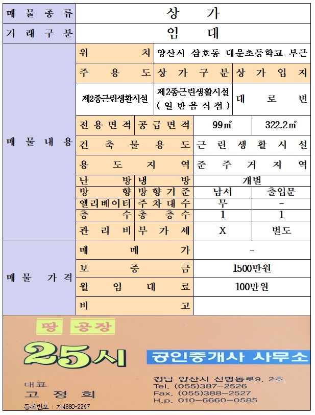25시공인중개사사무소 이미지
