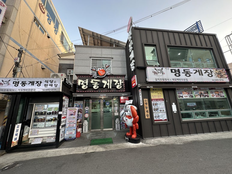 명동수산물 이미지