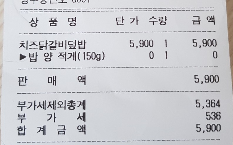 한솥 서산예천점 이미지