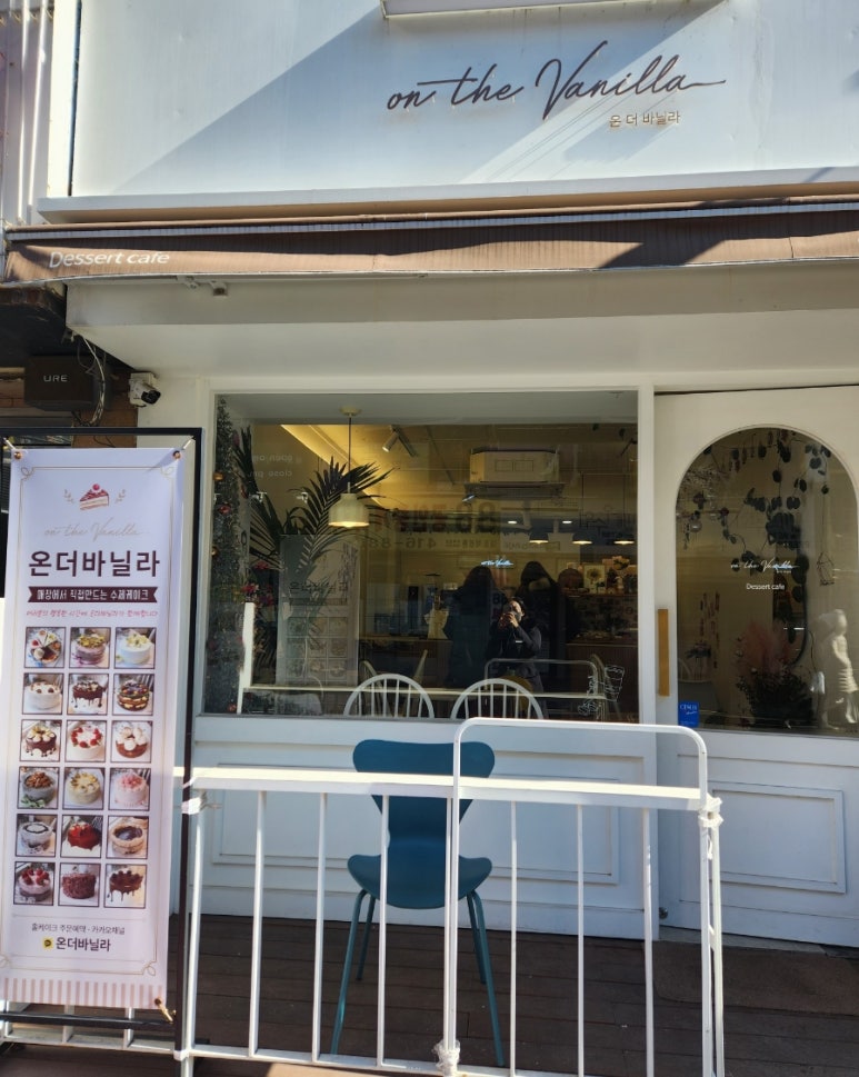 온더바닐라 이미지