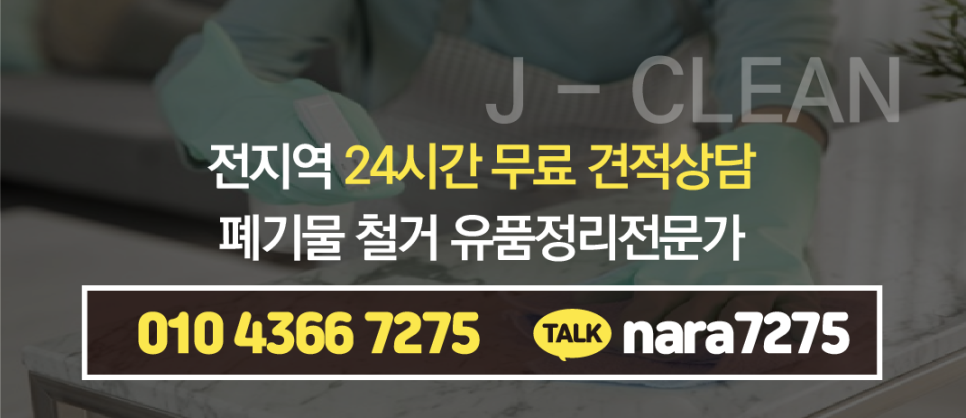제이클린산업 이미지