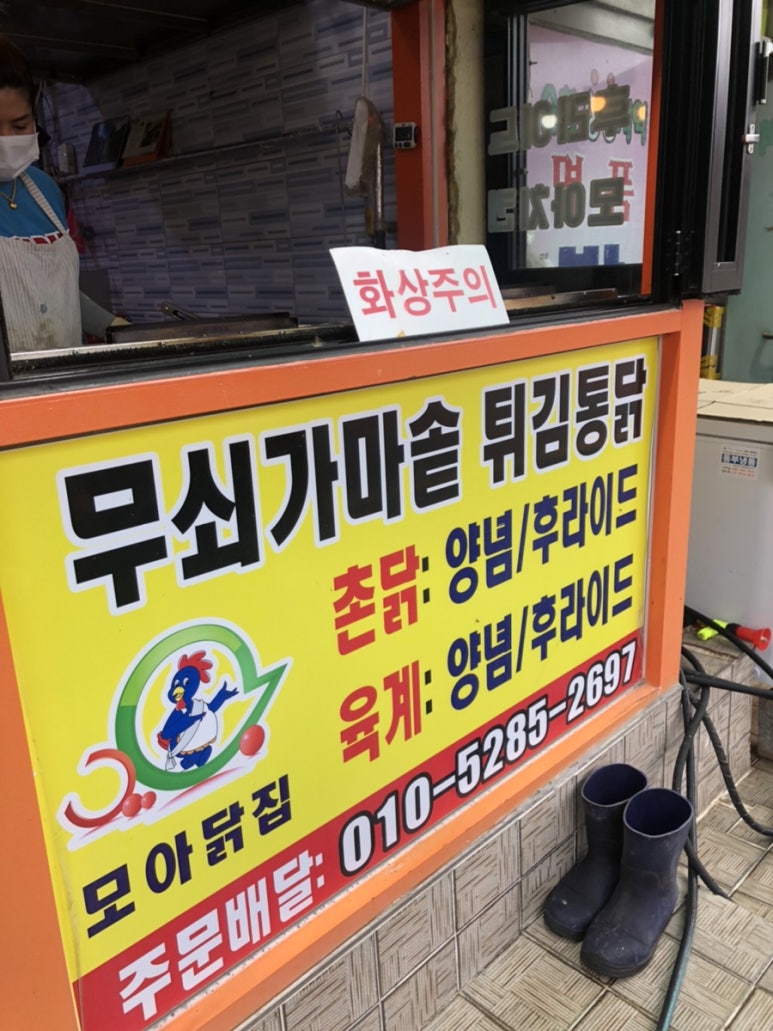 모아닭집 이미지