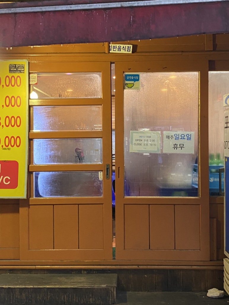 암사곱창 이미지