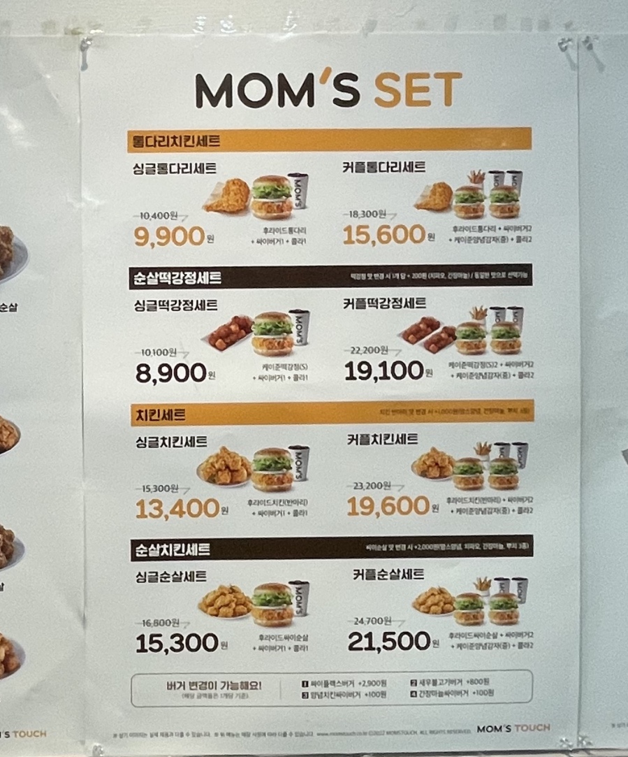 맘스터치삼화점 이미지