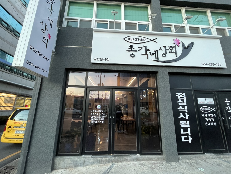 총각네상회 이미지