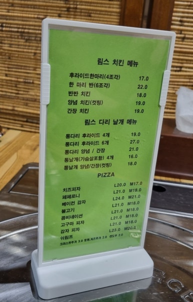 림스호프 이미지