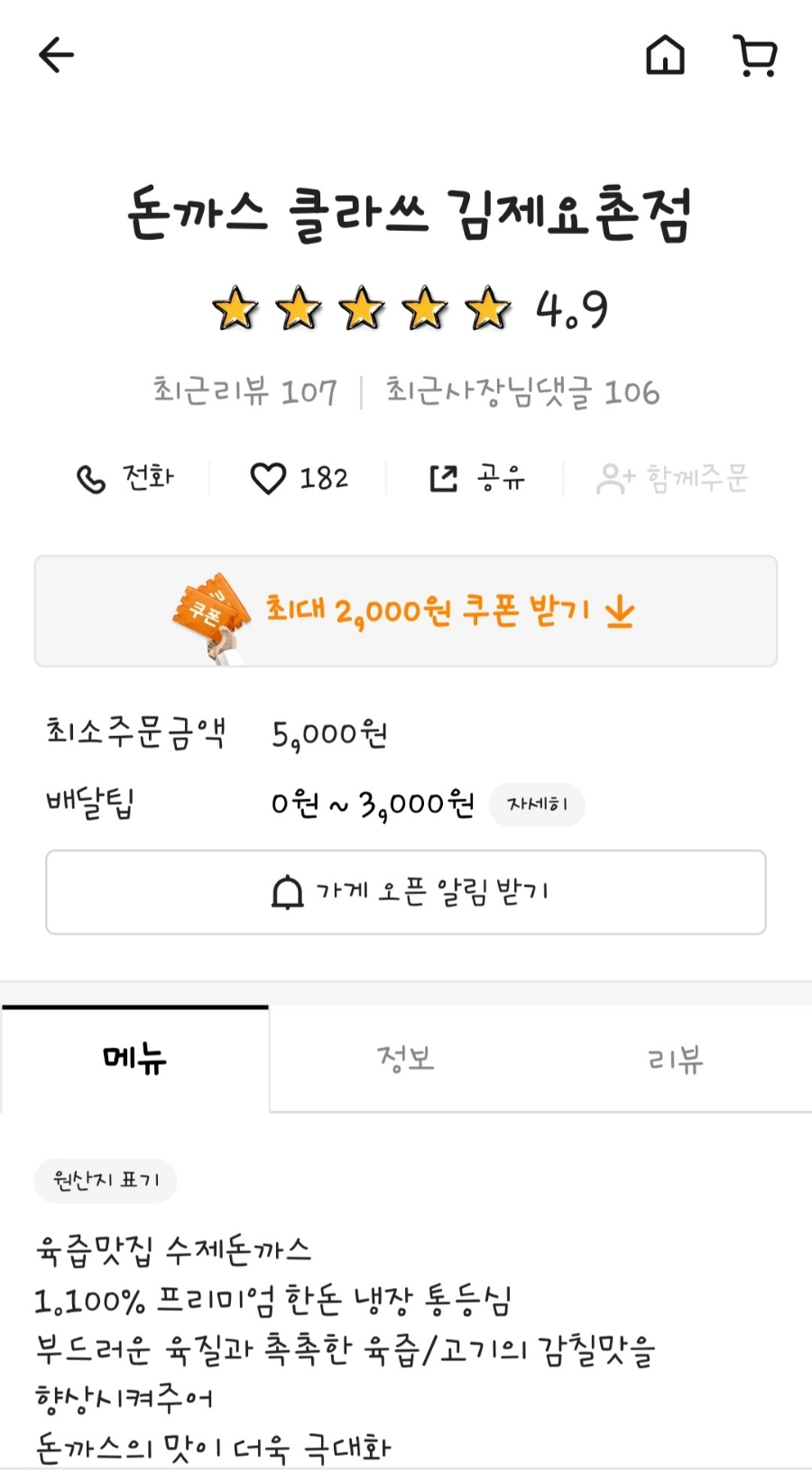 1992키친 이미지