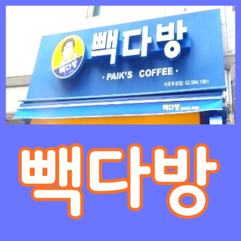우성다방 이미지