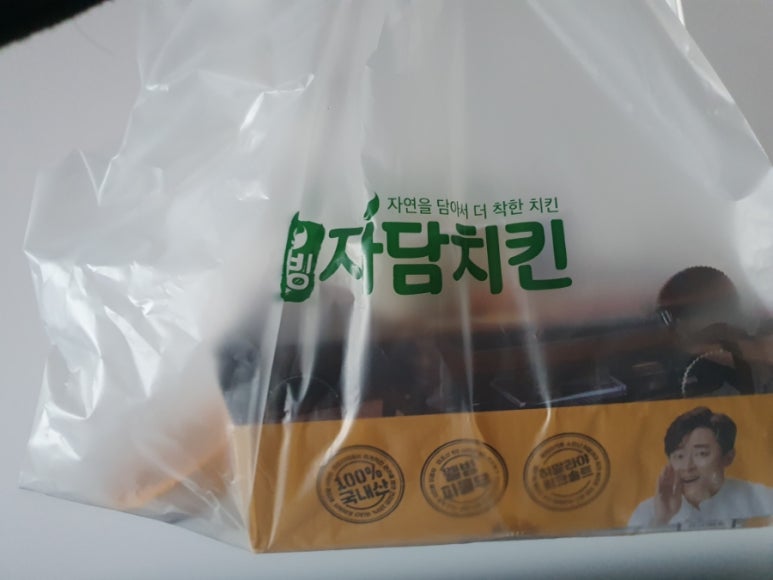 자담치킨 역곡점 이미지