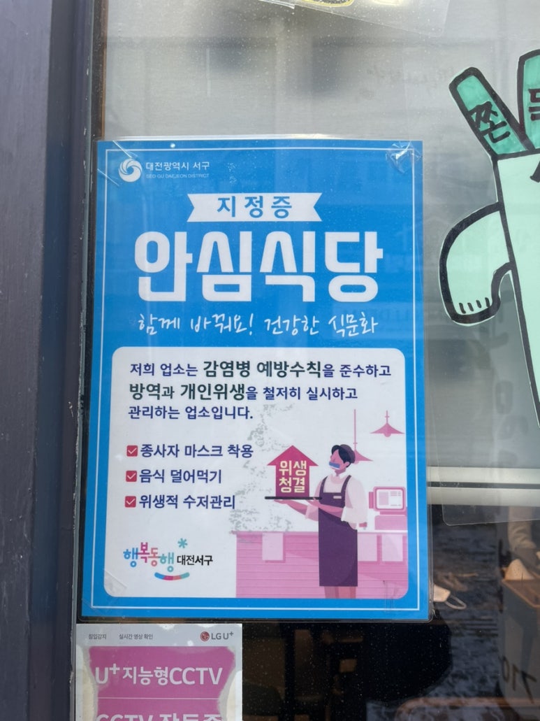 세꼬마식당 이미지