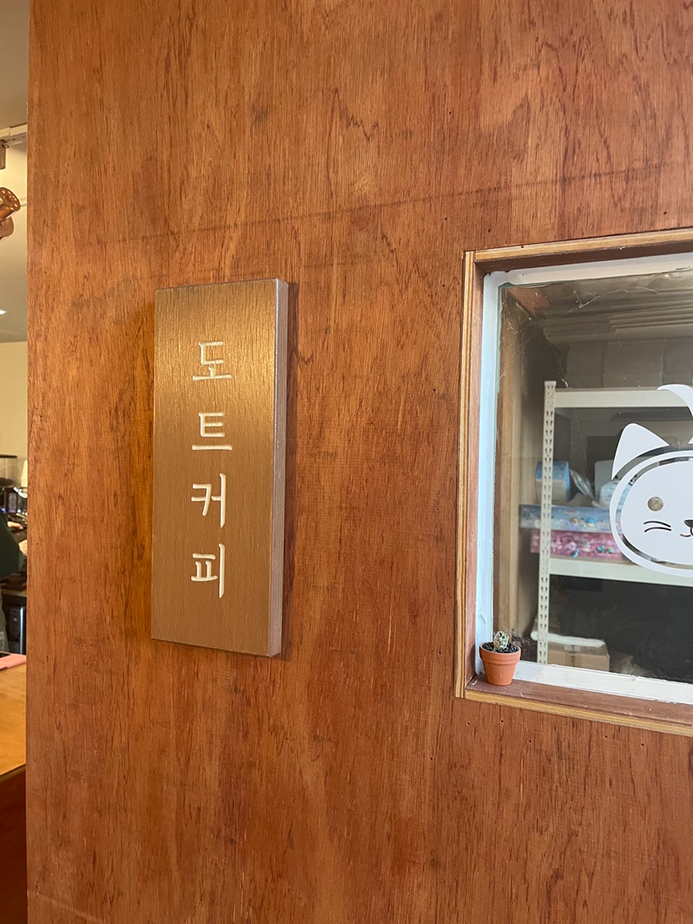 도트커피 로스터스 이미지