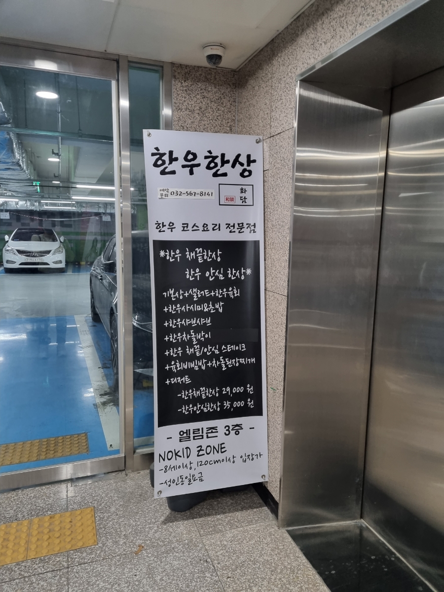 한우한상화담 이미지