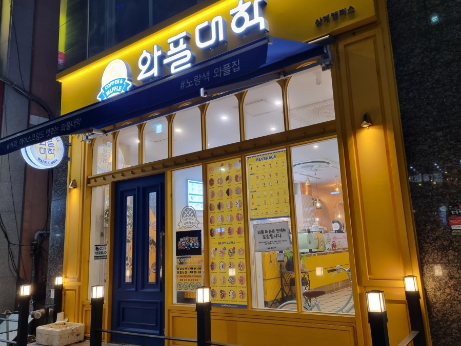 와플대학 김해삼계캠퍼스 이미지