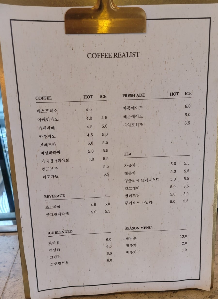 커피리얼리스트 이미지