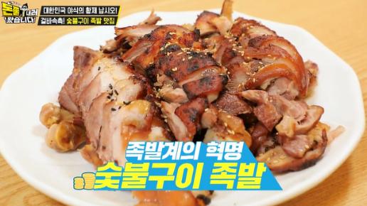 예가족발 이미지