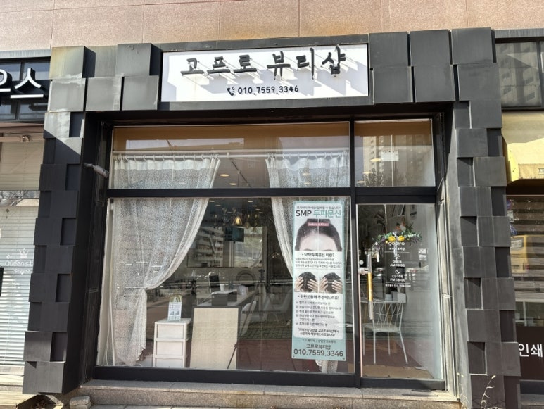고프로뷰티 이미지