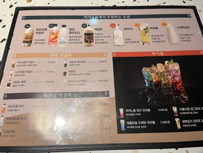 막이오름 진주평거점 이미지