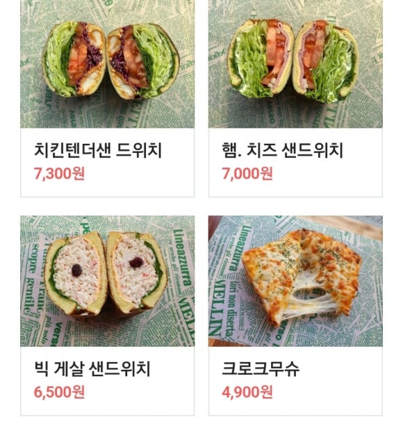 프레쉬밀위드샌드위치 이미지