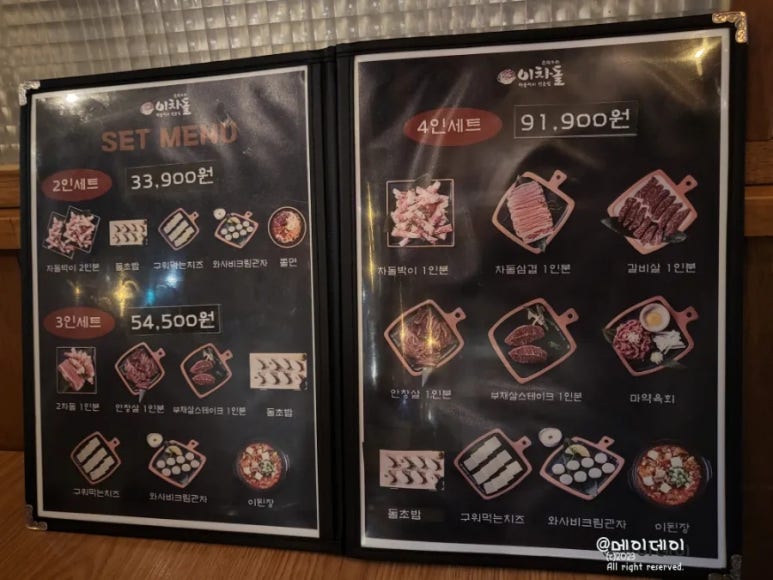 이차돌 인천청라점 이미지