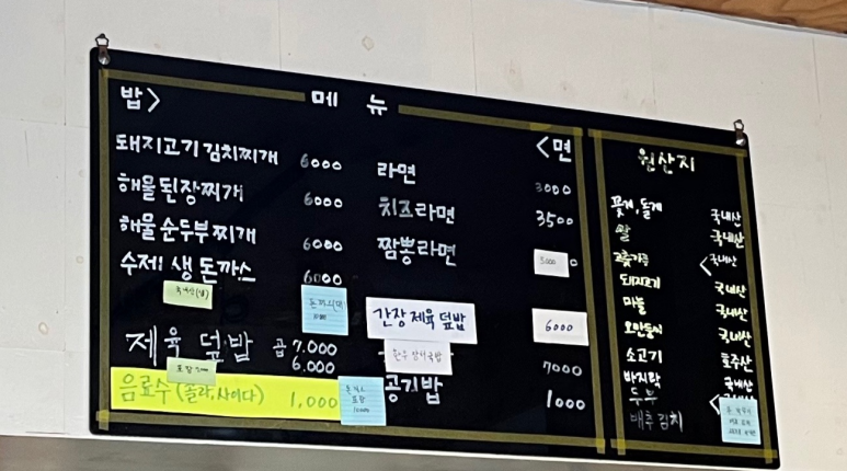 윤여사밥집 이미지