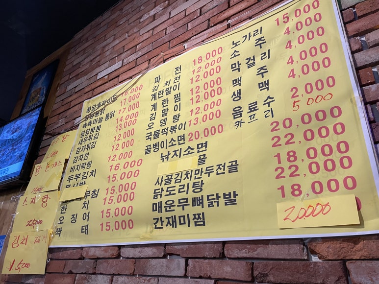 인호프포차 이미지