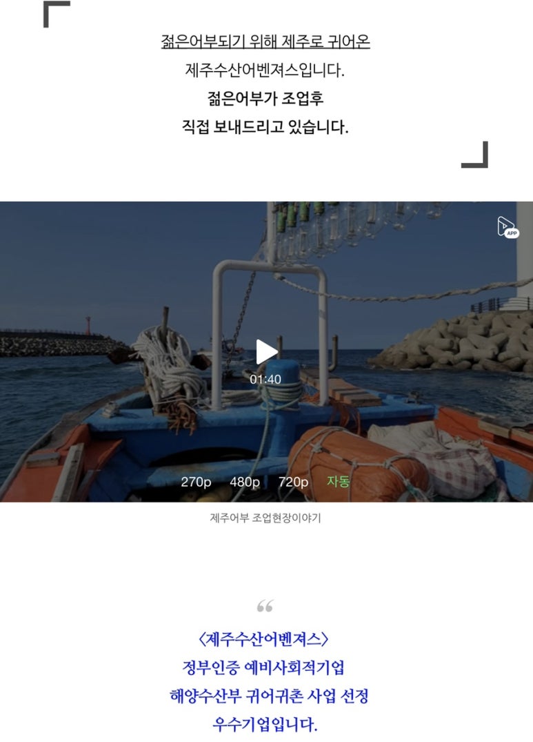 제주수산어벤져스 이미지
