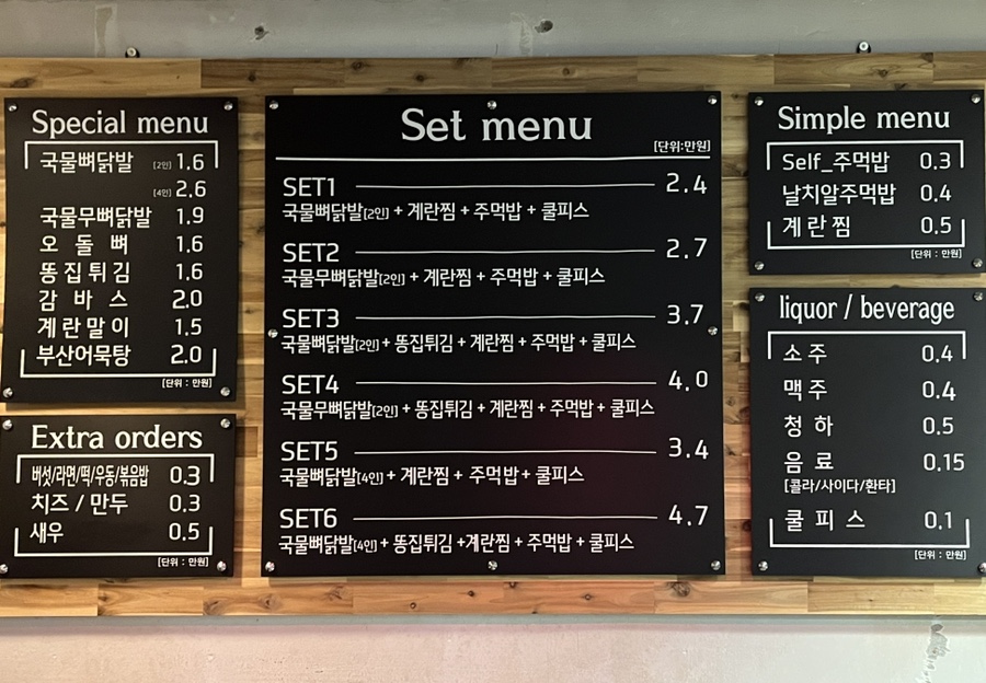 미모닭발포차 이미지