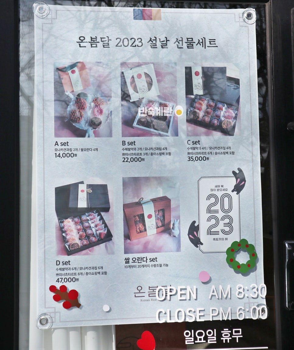 온봄달 이미지
