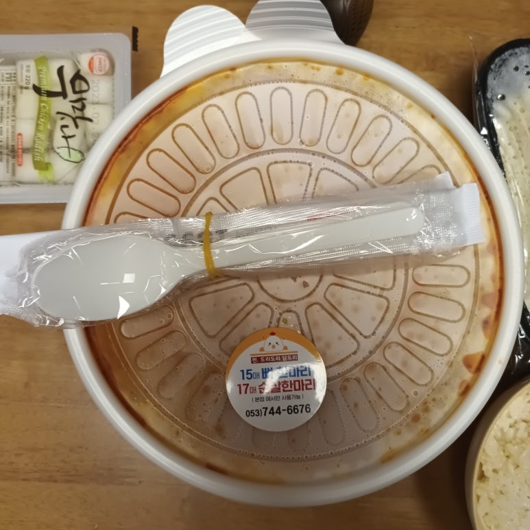 찐도리도리닭도리 이미지