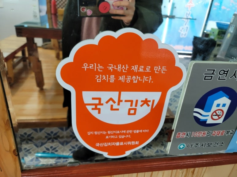 장수복집 이미지